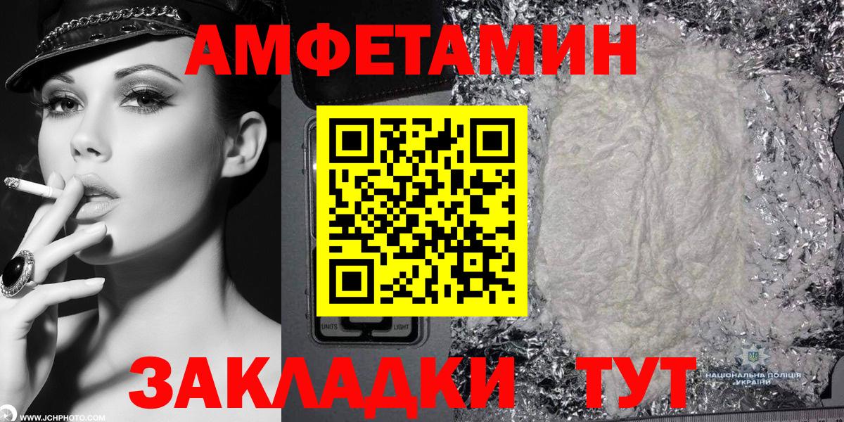 АМФЕТАМИН Розовый Кольчугино