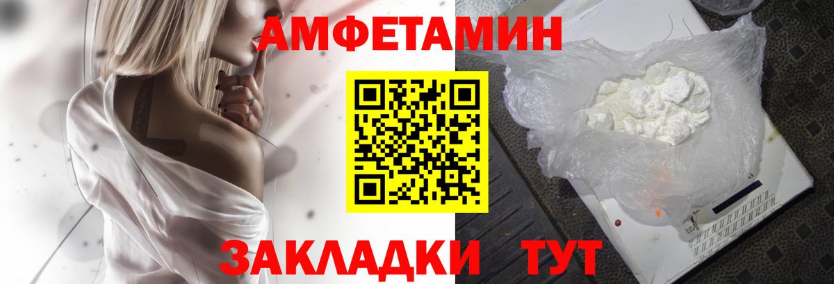 Амфетамин  Вход с VPN  Кольчугино  АМФ Premium 