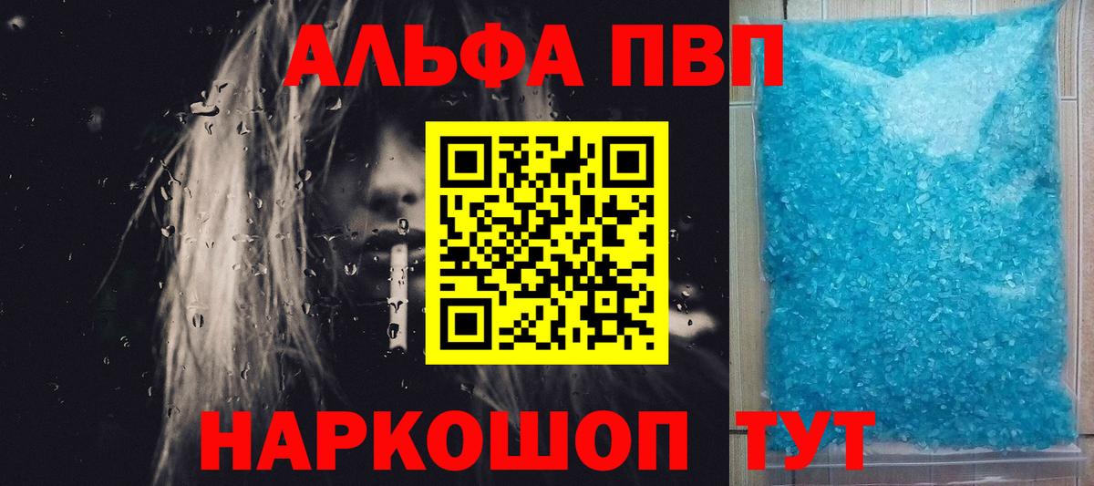 Alpha-PVP Crystall  Вход с VPN  Alpha-PVP крисы CK  A-PVP  Кольчугино  APVP кристаллы 