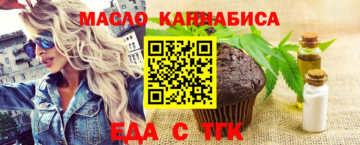 Canna-Cookies марихуана  Вход с VPN  Кольчугино 
