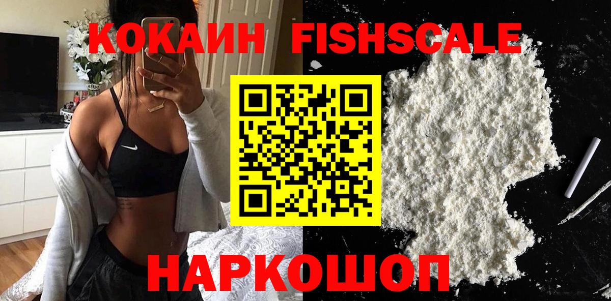 КОКАИН Боливия  Вход с VPN  КОКАИН VHQ  КОКАИН  Кольчугино 