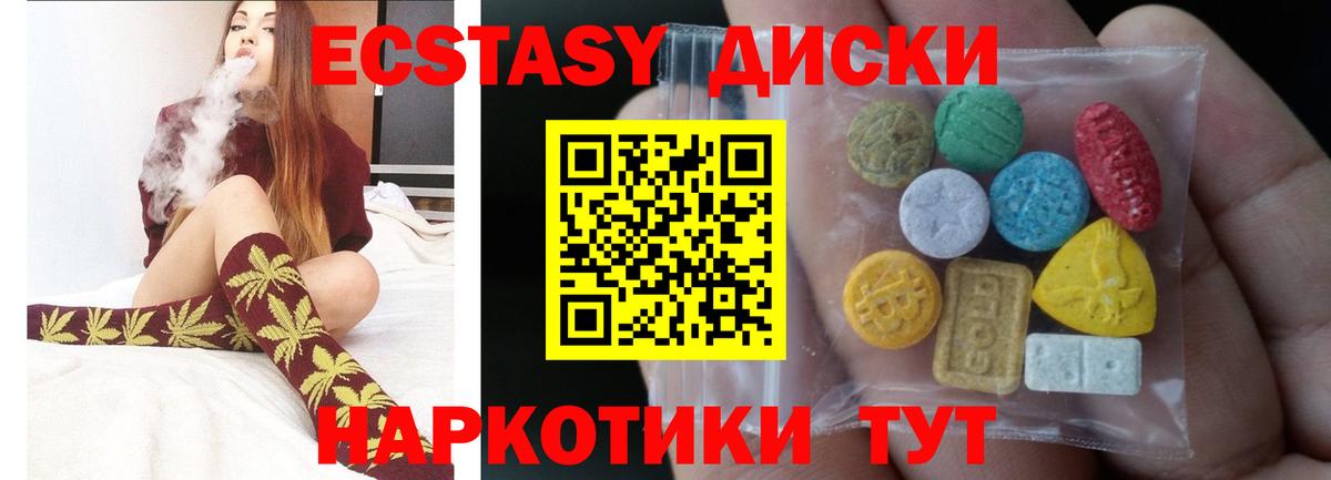 ЭКСТАЗИ бентли  Ecstasy TESLA  Ecstasy  где найти   Кольчугино  Вход с VPN 