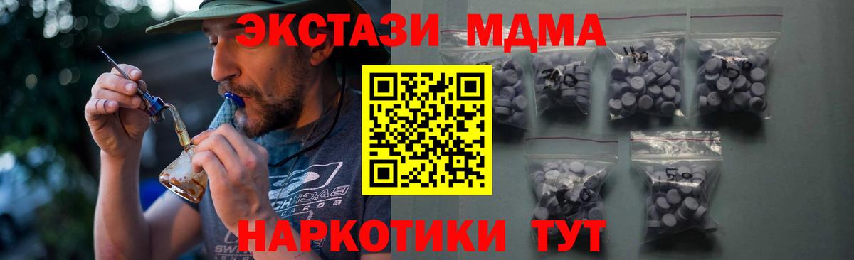 Экстази 280 MDMA Кольчугино