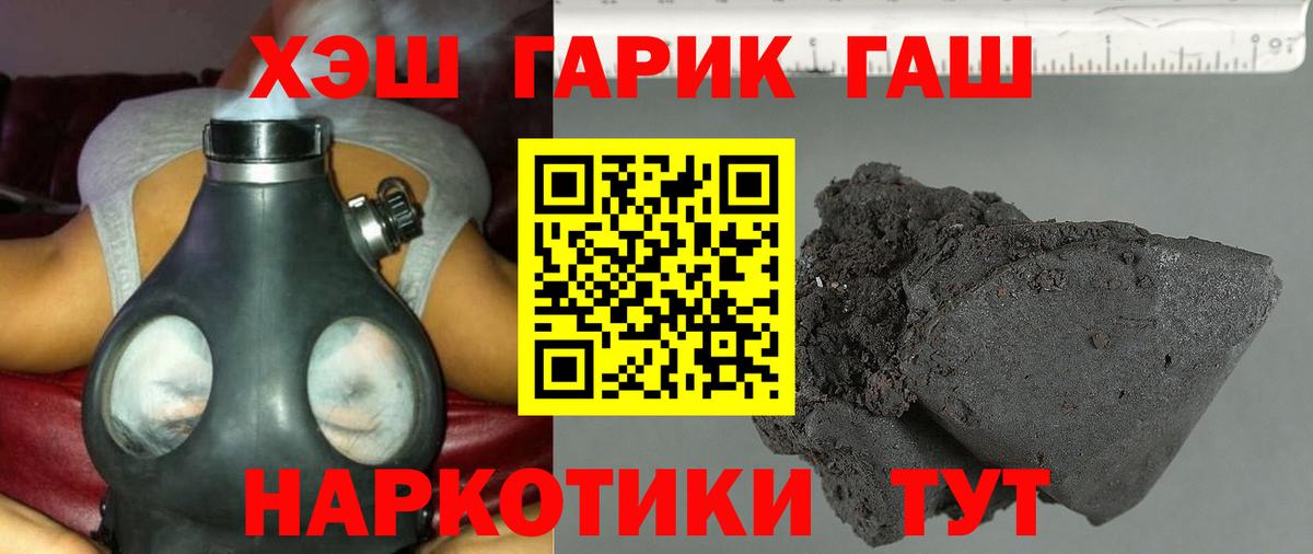 ГАШИШ VHQ  ГАШИШ  даркнет сайт  Вход с VPN  ГАШИШ гашик  Кольчугино 