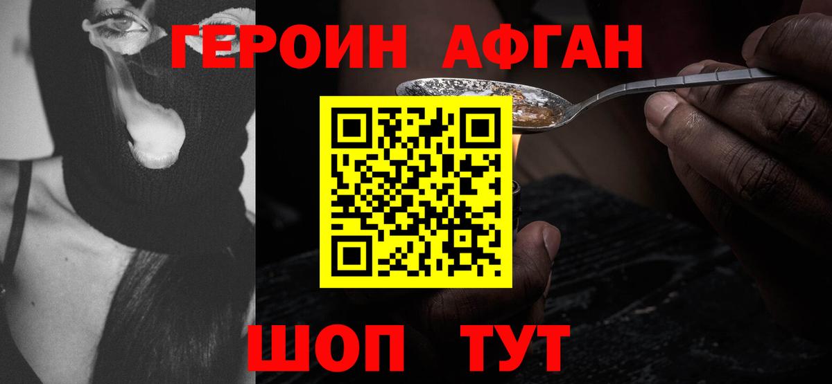 Героин  Вход с VPN  Кольчугино  Героин Heroin 