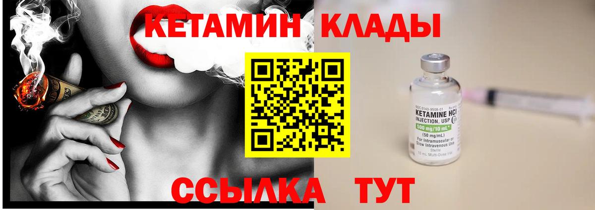 КЕТАМИН VHQ  Вход с VPN  Кольчугино  Кетамин VHQ 