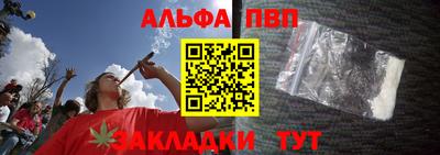 альфа пвп Краснознаменск