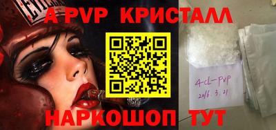 альфа пвп Краснознаменск
