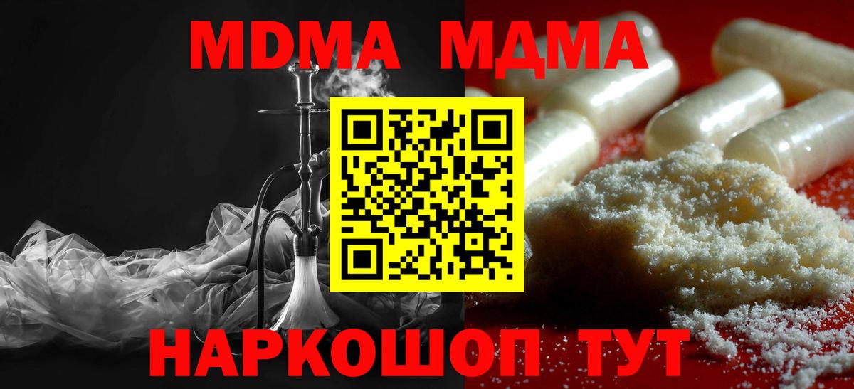 Кольчугино  МДМА crystal  МДМА crystal  Вход с VPN 
