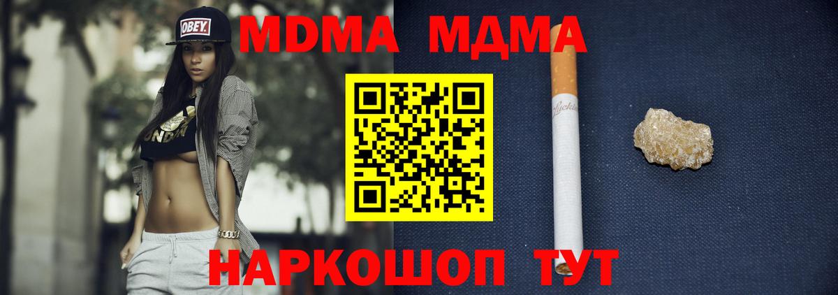 MDMA кристаллы Кольчугино