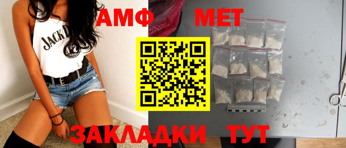 МЕТАМФЕТАМИН  Метамфетамин кристалл  Вход с VPN  Кольчугино 