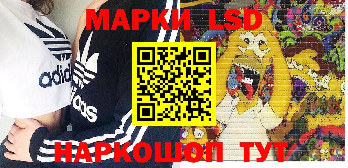 Марки 25I-NBOMe  Вход с VPN  Кольчугино  Наркотические марки 1,5мг 