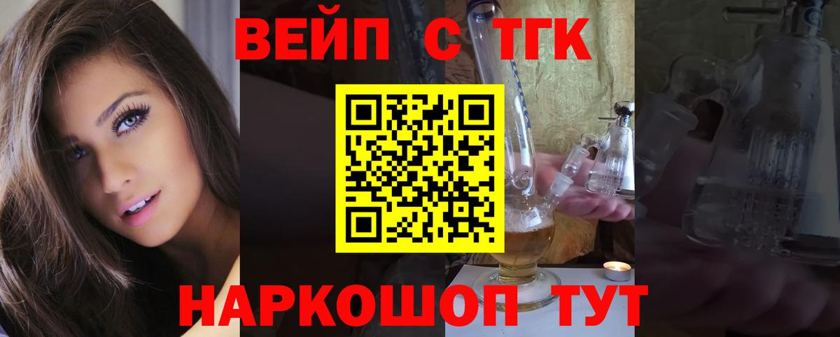 Дистиллят ТГК гашишное масло Кольчугино